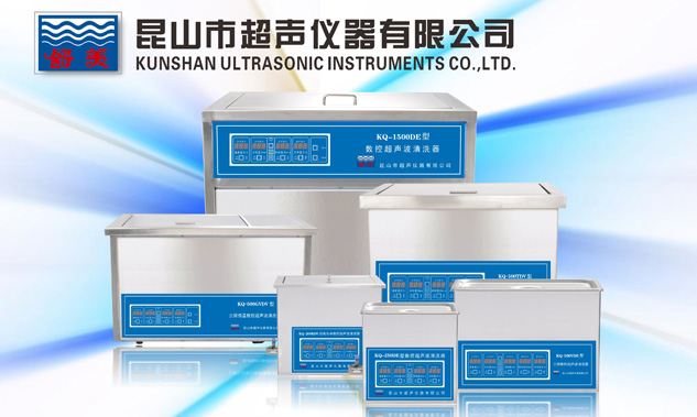 昆山超聲7月份超聲波清洗機(jī)成都展會(huì)