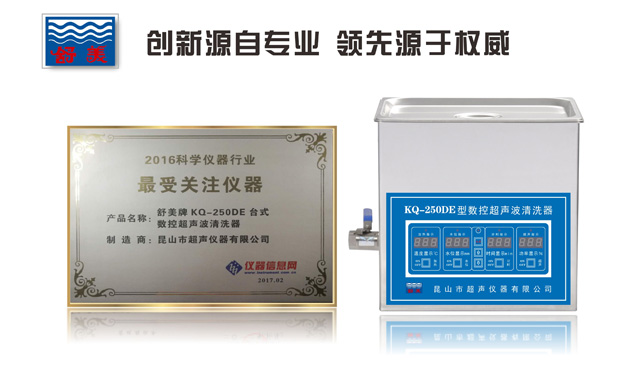 魚貝類使用超聲波清洗機怎么清洗？