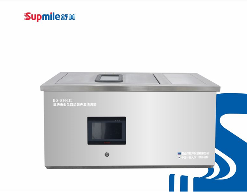 KQ-S500JL全自動量塊表面超聲波清洗機